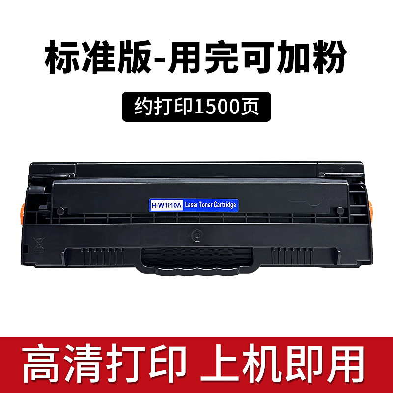 v_(d) W1110A  1500(y) mãHP Laser 108a/108w/MFP 136a/136w/136nw/138pn